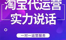 银川顶尖代运营电商公司排名及服务比较