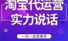 银川顶尖代运营电商公司排名及服务比较