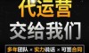 辽源抖音代运营托管公司：数字营销服务专家，助您实现商业价值最大化